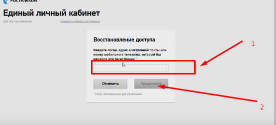 Вход на сайт rt.ru